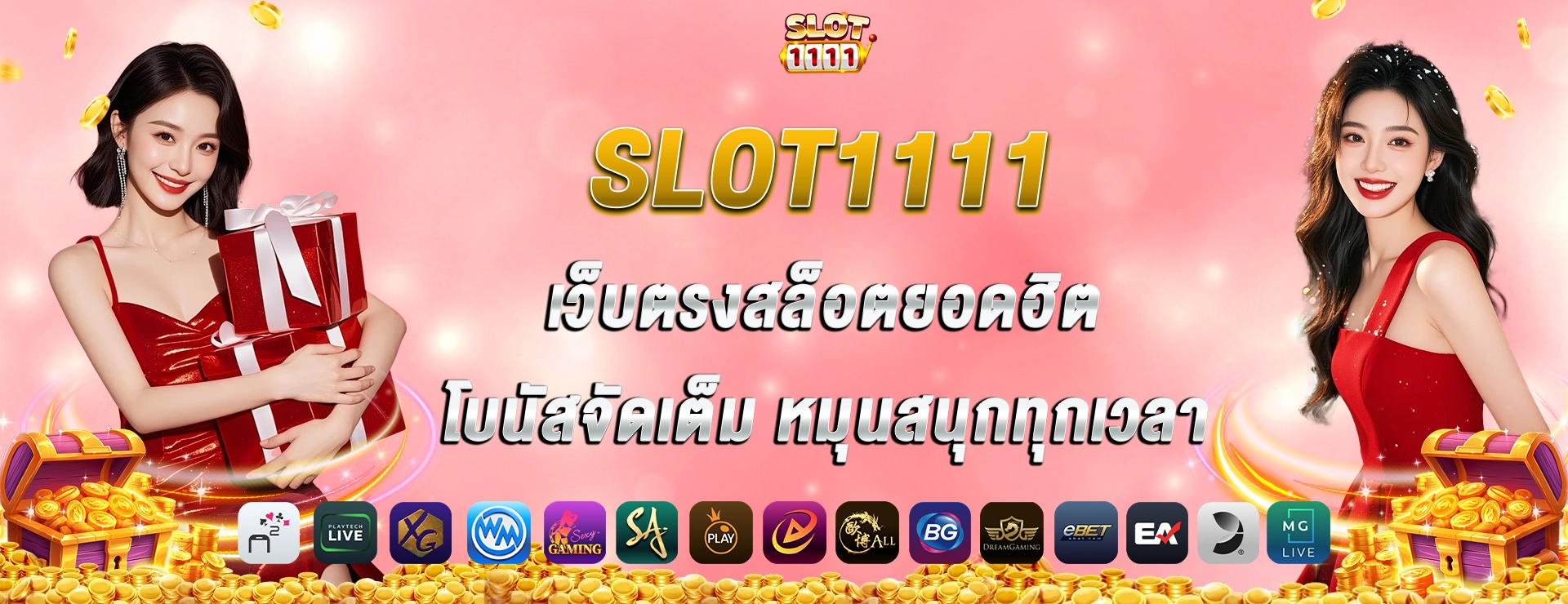 slot1111